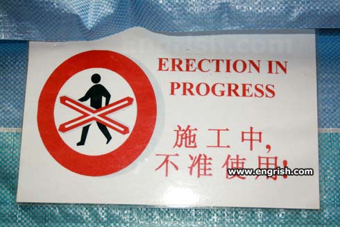 erection-in-progress